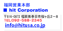 福岡本部