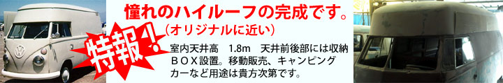 キャンピングカー、移動